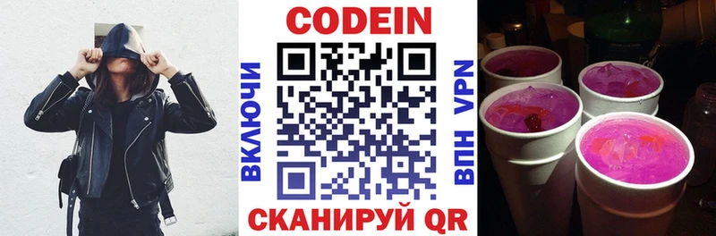 ОМГ ОМГ рабочий сайт  продажа наркотиков  Гороховец  Кодеиновый сироп Lean Purple Drank 