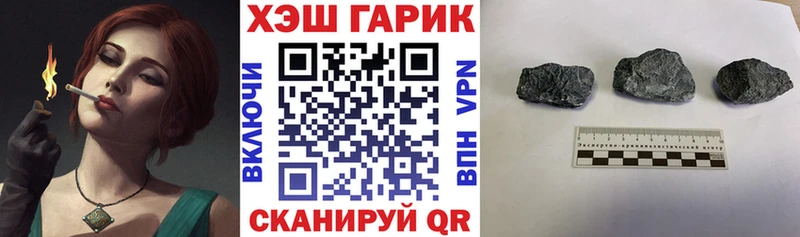 ГАШ гашик  Гороховец 