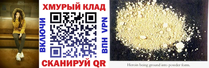 ГЕРОИН гречка Гороховец