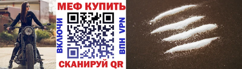 МЕФ кристаллы  Гороховец 